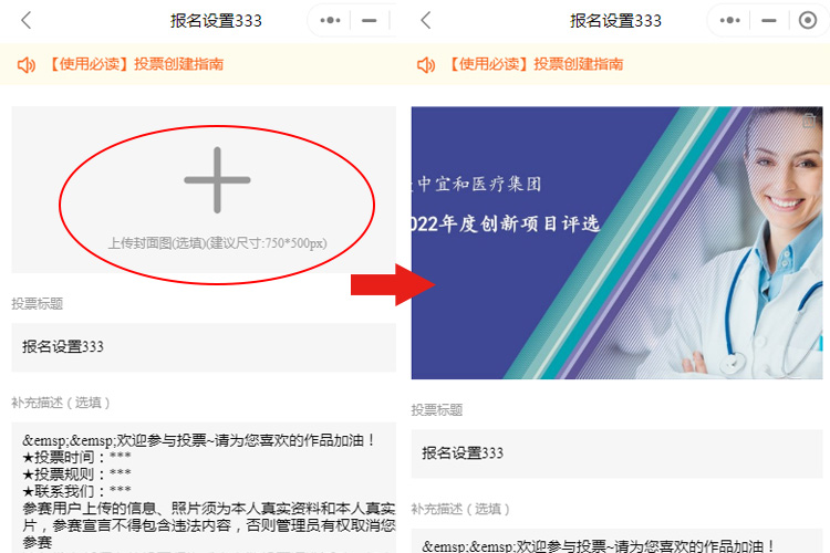如何上传封面图？封面图尺寸有什么限制吗？