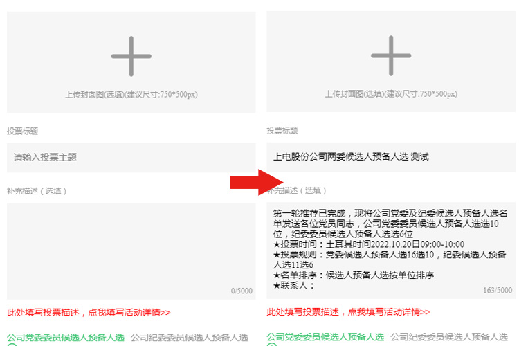 如何设置标题与描述？标题描述有什么限制吗？