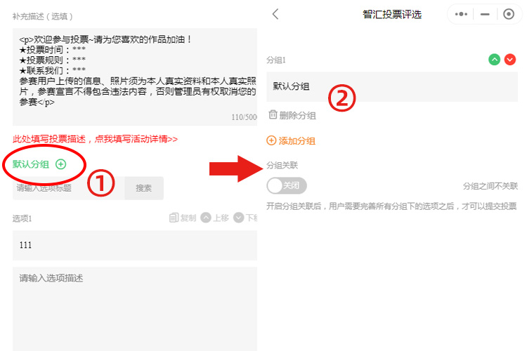 如何添加选项分组？
