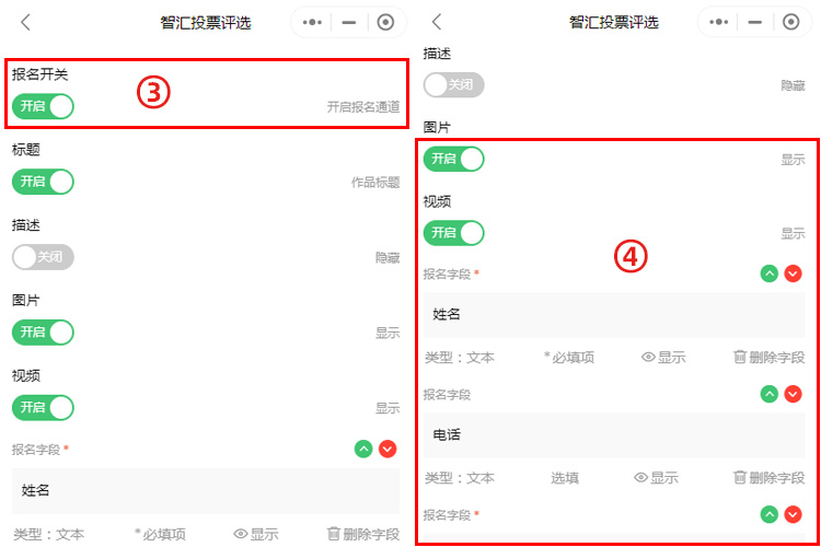 如何开启报名通道？