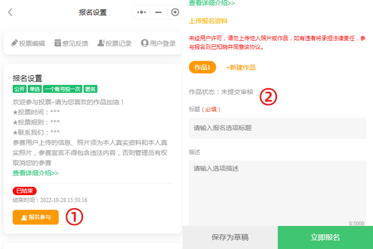 如何开启报名通道？